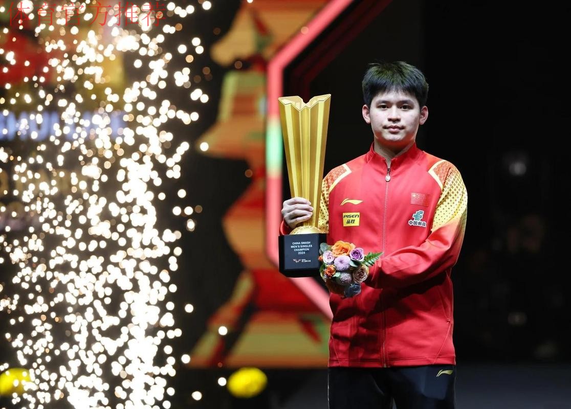 WTT总决赛 林诗栋4-0战胜梁靖崑晋级男单八强 WTT总决赛 林诗栋4-0战胜梁靖崑晋级男单八强